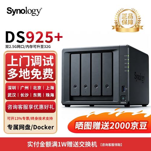 网络存储服务器 企业级私有云盘办公 局域网文件共享服务器 数据备份